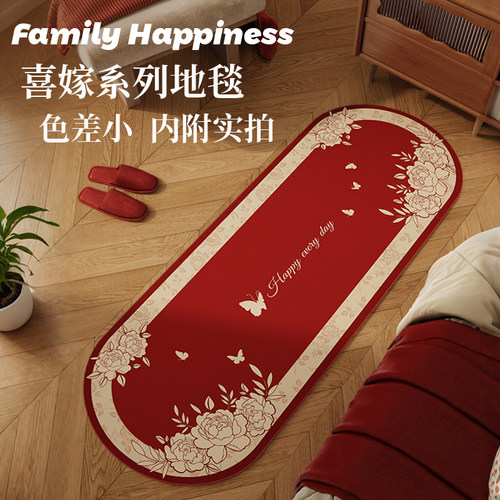 结婚地毯卧室床边毯地垫主卧婚房加厚红色脚垫新婚用防滑喜庆垫子