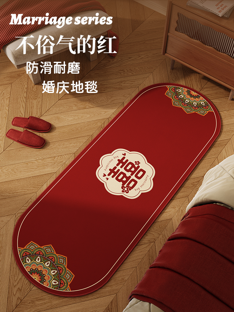 喜庆的红色婚礼地毯卧室床边毯子幸福的词婚礼房间布局主卧室卧室