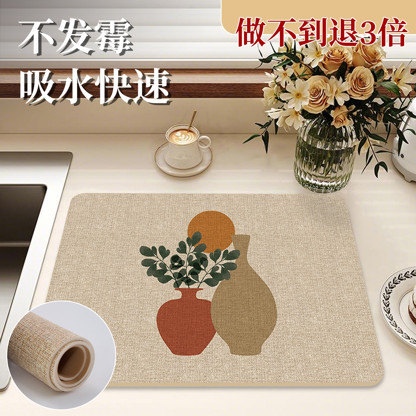 青彩季厨房台面沥水垫