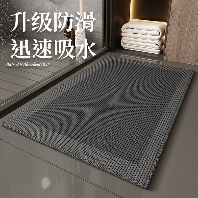 青彩季升级防滑浴室地垫