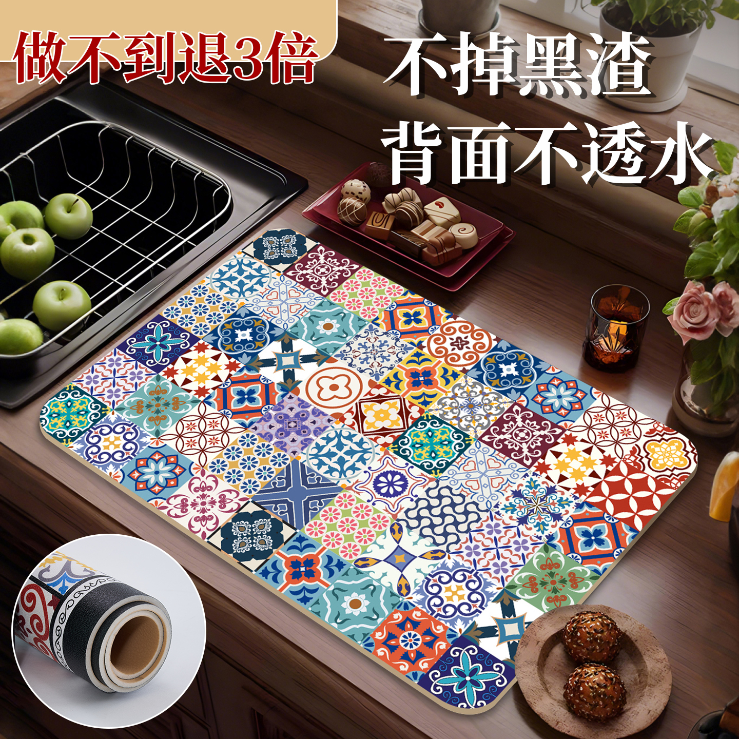 青彩季厨房台面吧台沥水垫