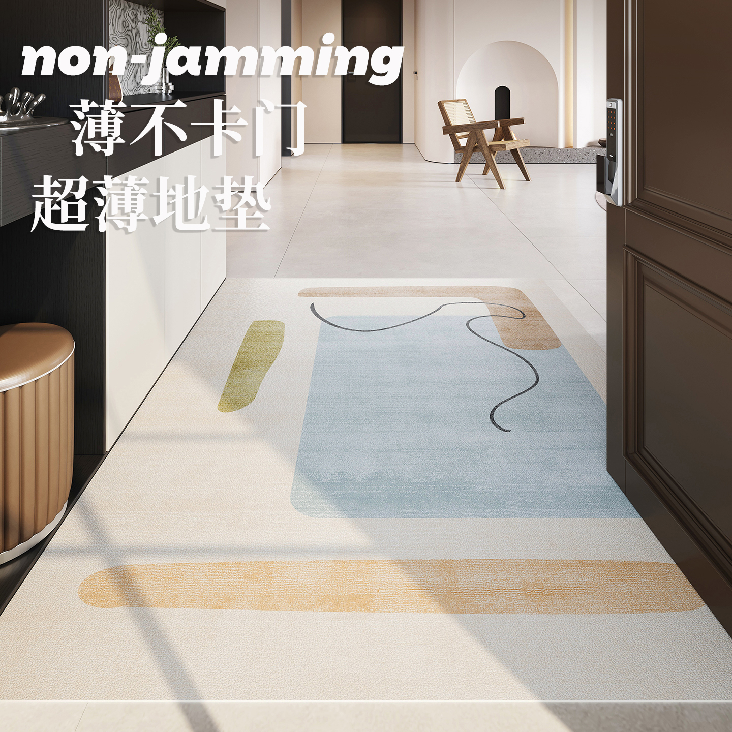 青彩家超薄入户门地垫