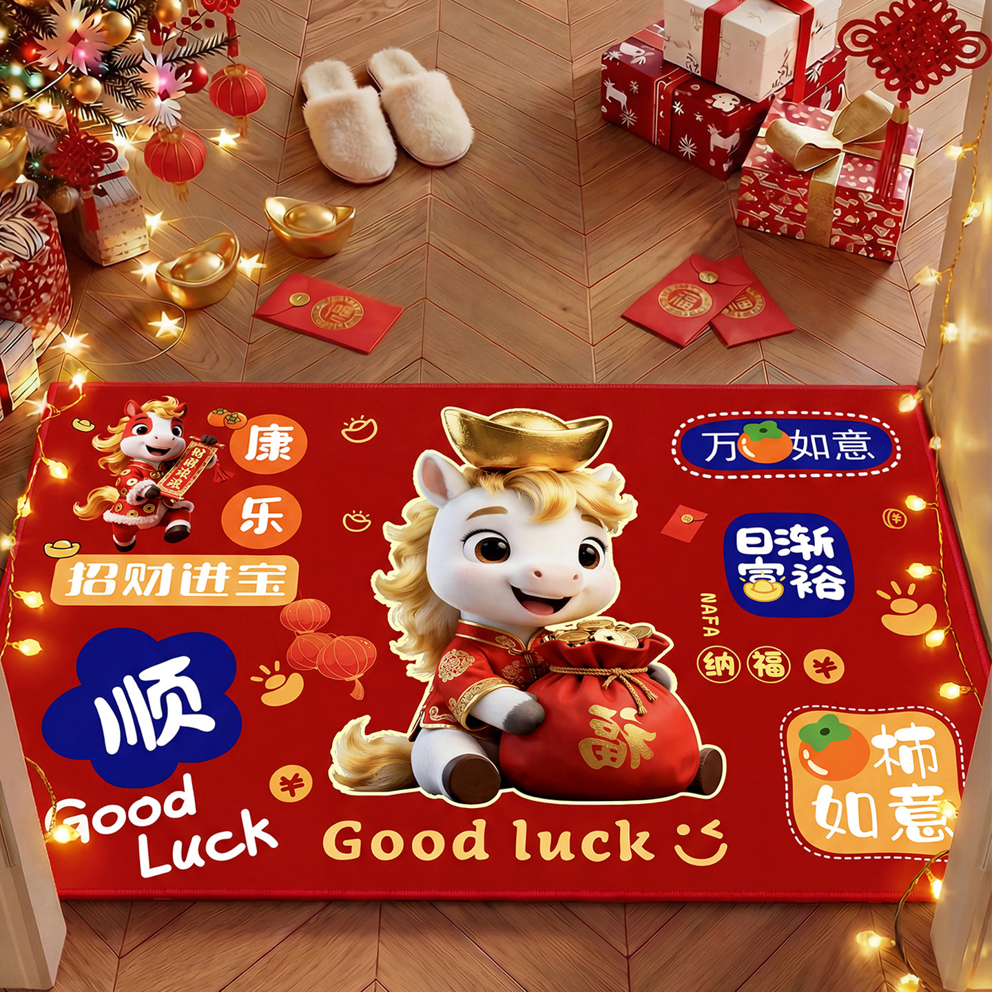 2026马年入户门地垫新年喜庆门口进门防滑垫子地毯家用红色门垫,居家布艺,入户地垫,淘宝优惠券,粉丝福利购,淘宝优惠卷