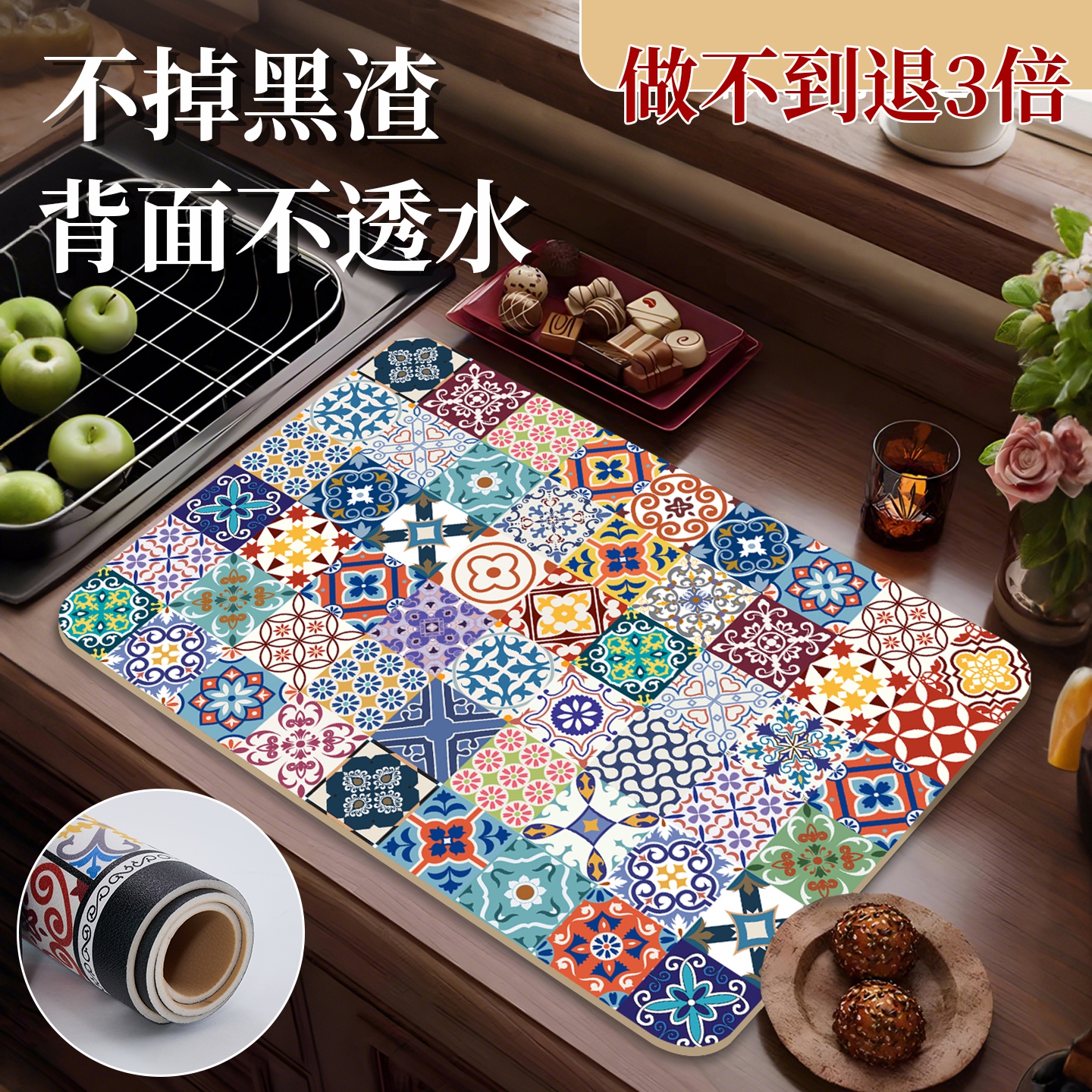 青彩季厨房台面吧台沥水垫