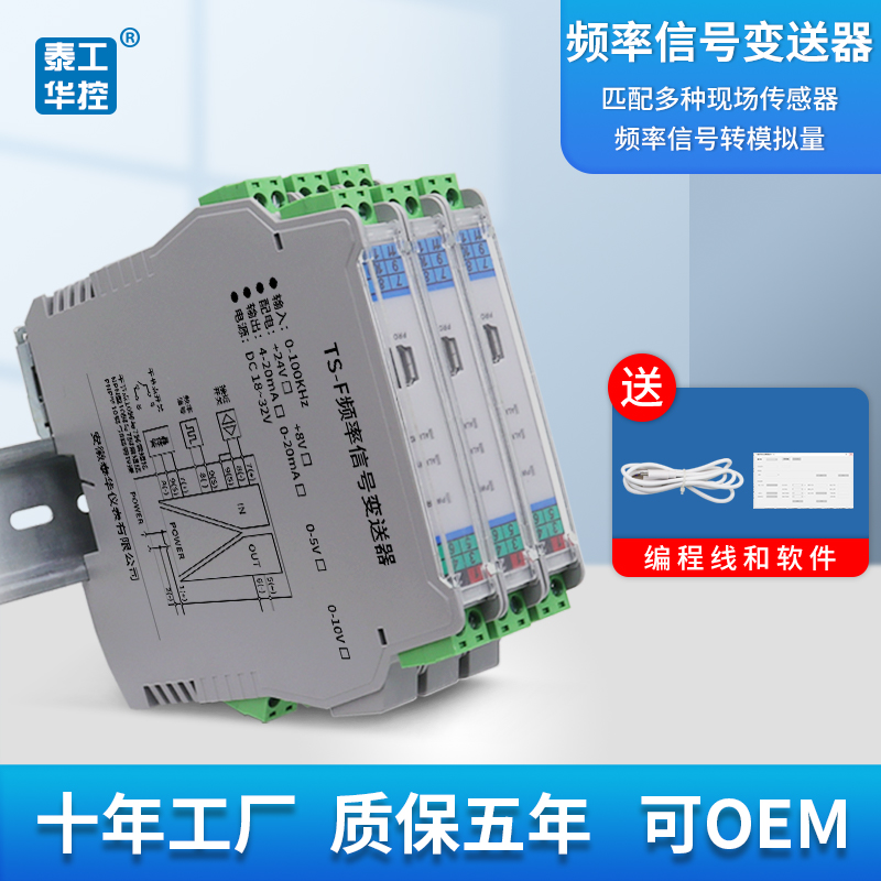 TS-F脉冲方波频率转模拟量模块Hz信号变4-20mA NPN接近开关测转速