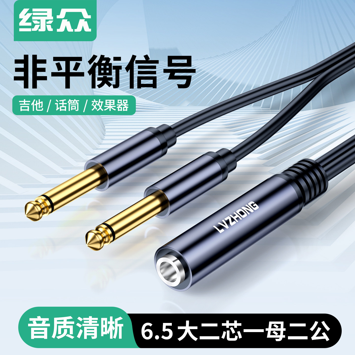 大二芯6.5母转双6.5二节公 6.35mm一分二调音台功放话筒