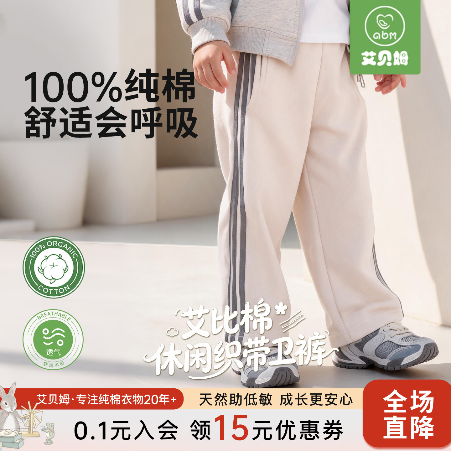 2026新款纯棉织带卫裤儿童透气不闷汗软糯耐磨春秋款女童百搭裤子