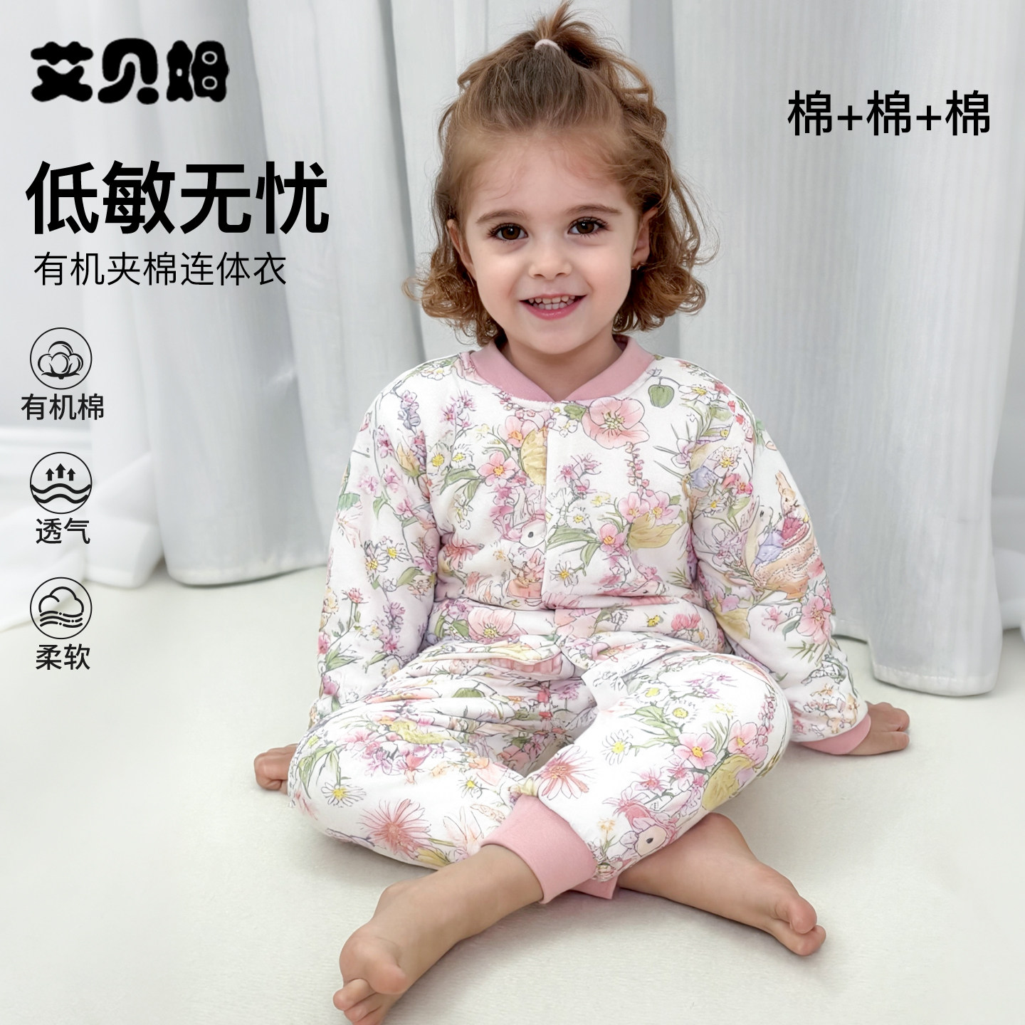 艾贝姆夏季A类夹棉套装纯棉柔软抗静电家居服吸湿婴幼儿透气套装
