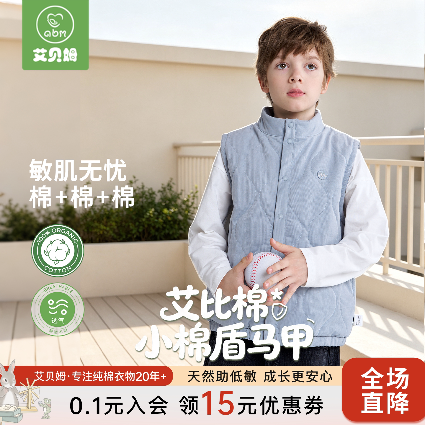 秋冬男童全棉梭织马甲纯棉亲肤不扎保暖宽松休闲百搭日常外穿内搭