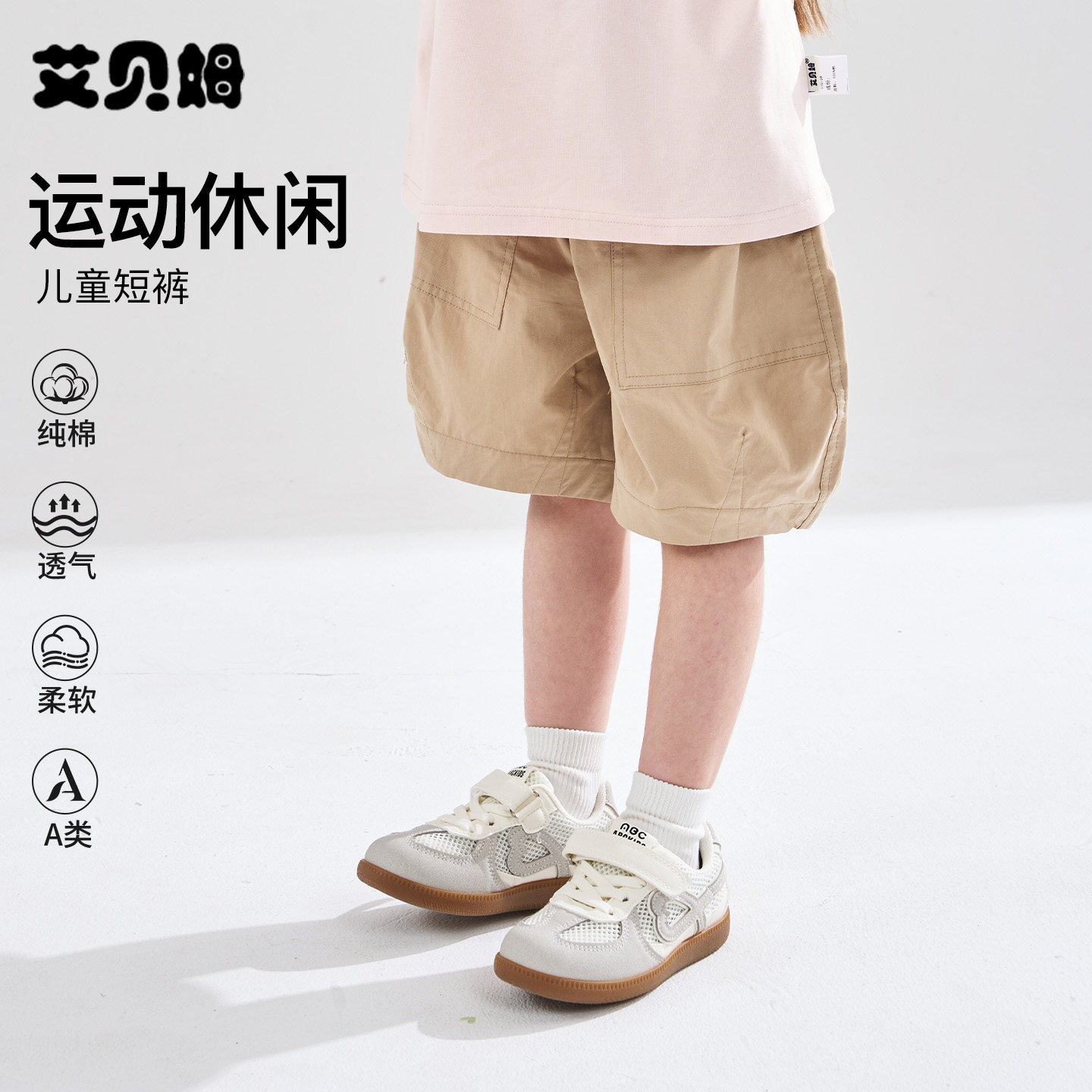艾贝姆100%纯棉儿童短裤男女童宽松休闲五分裤凉感透气夏季薄款
