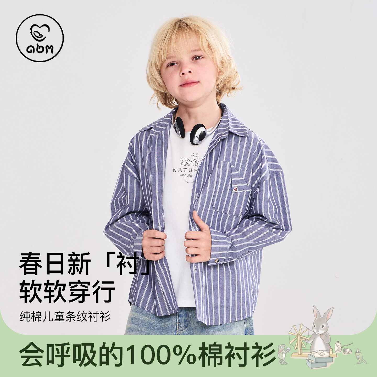 2026新款条纹纯棉衬衫儿童薄款宽松透气不闷汗春款百搭上衣男童