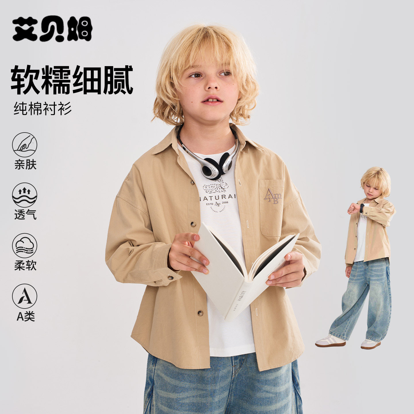 2026新款儿童衬衫纯棉软糯细腻透气抑菌男童外穿春夏季外套上衣