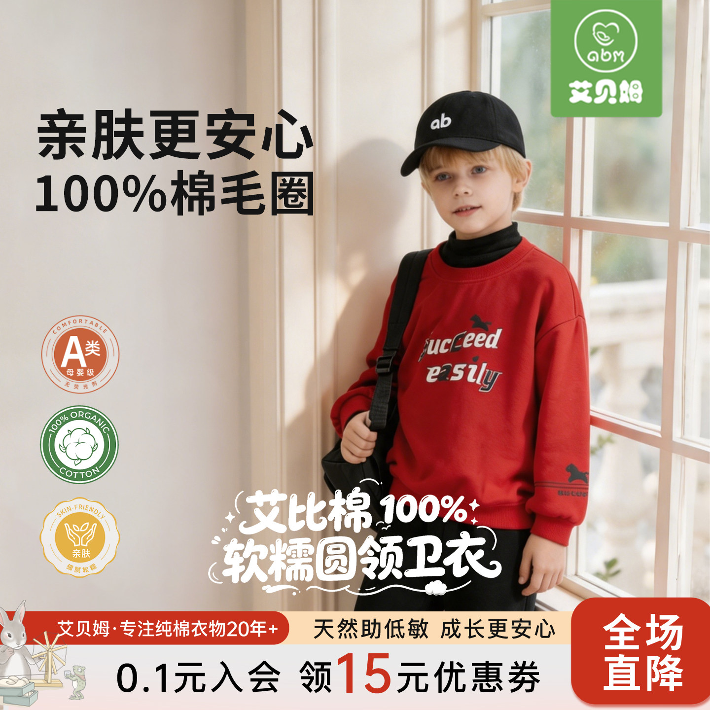 2026新款儿童卫衣纯棉透气长袖圆领卫衣宝宝夏季透气舒适低敏上衣