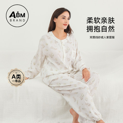 纯棉睡衣套装艾贝姆长袖款家居服