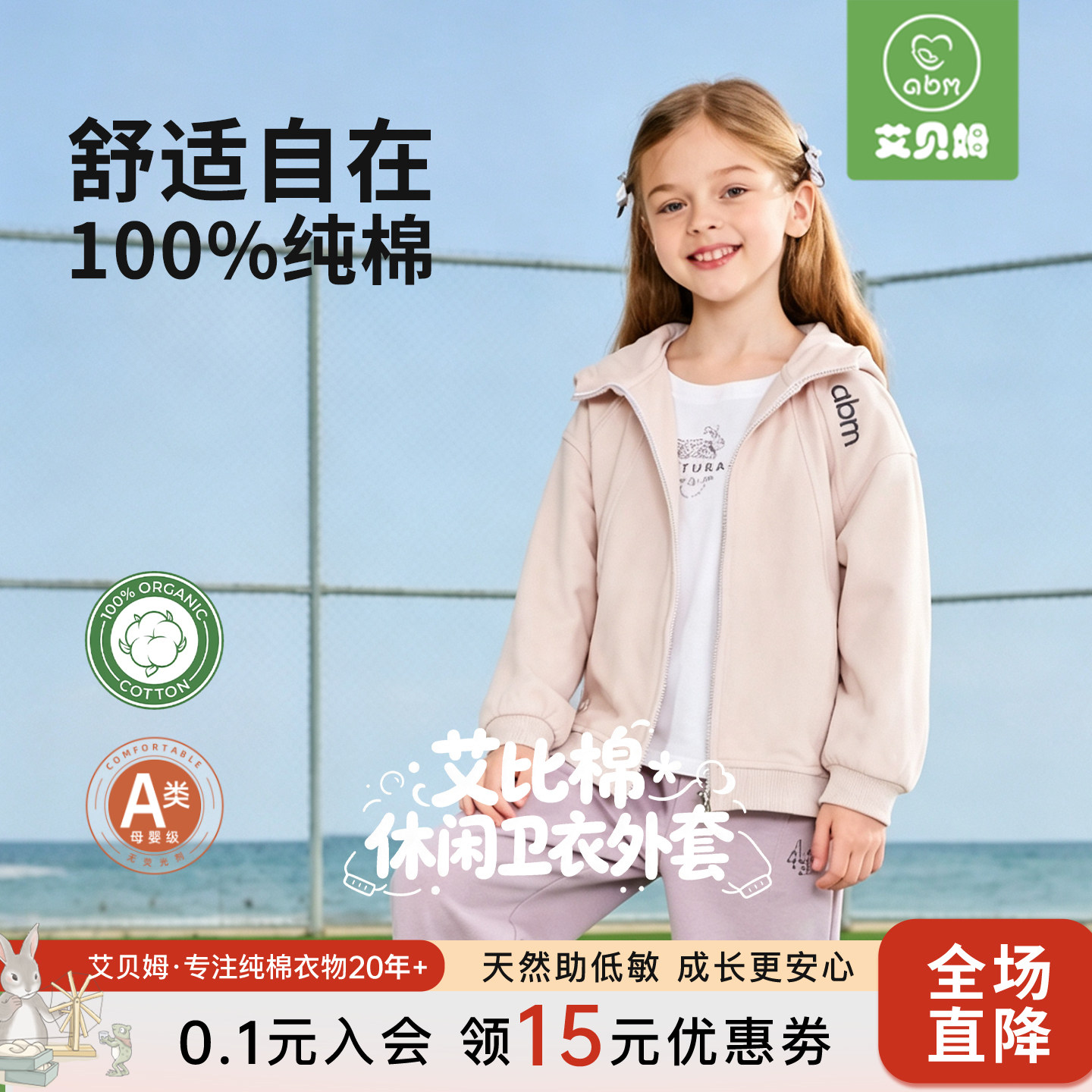 2026年夏季儿童拉链连帽卫衣纯棉男女童柔软抗静电百搭上衣外套