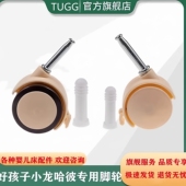 好孩子小龙哈彼婴儿床专用脚轮bb床静音万向轮轱辘滑轮通用配件