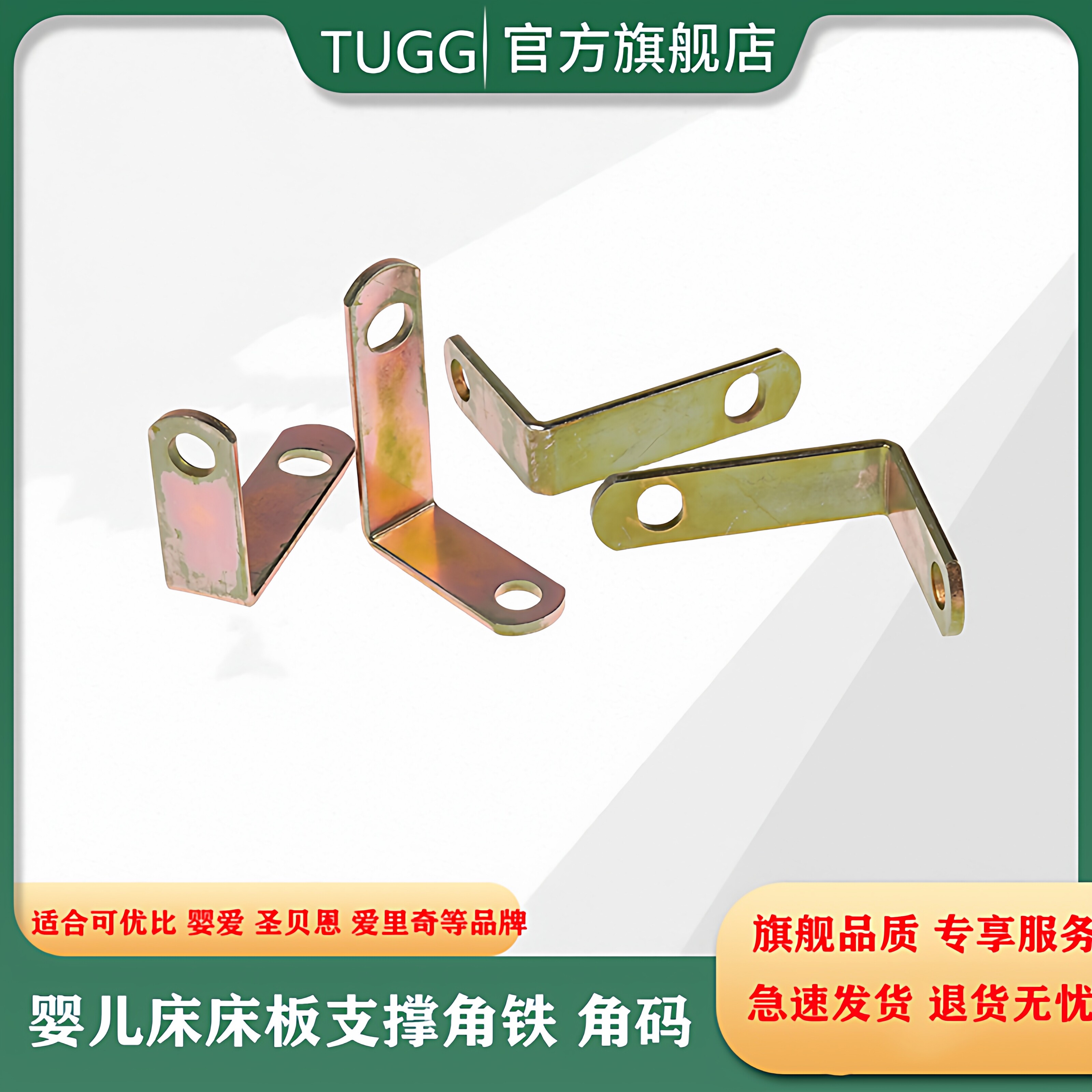 婴儿床床板托支撑角铁角码床板托可优婴比爱圣贝恩爱里奇支撑床板