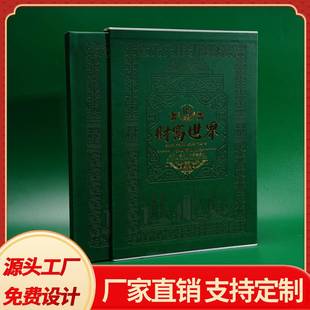 财富世界118国外币钱币硬币珍藏纪念册高级感收藏真币纪念册