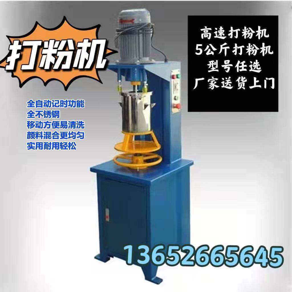 现货颜料搅拌罐5KG打粉机色粉拌料机可定制色母搅拌桶江苏5公斤