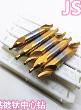 精声牌JSG含钴中心钻m35涂层中心钻镀钛中心不锈钢用A1A2A3A4A5