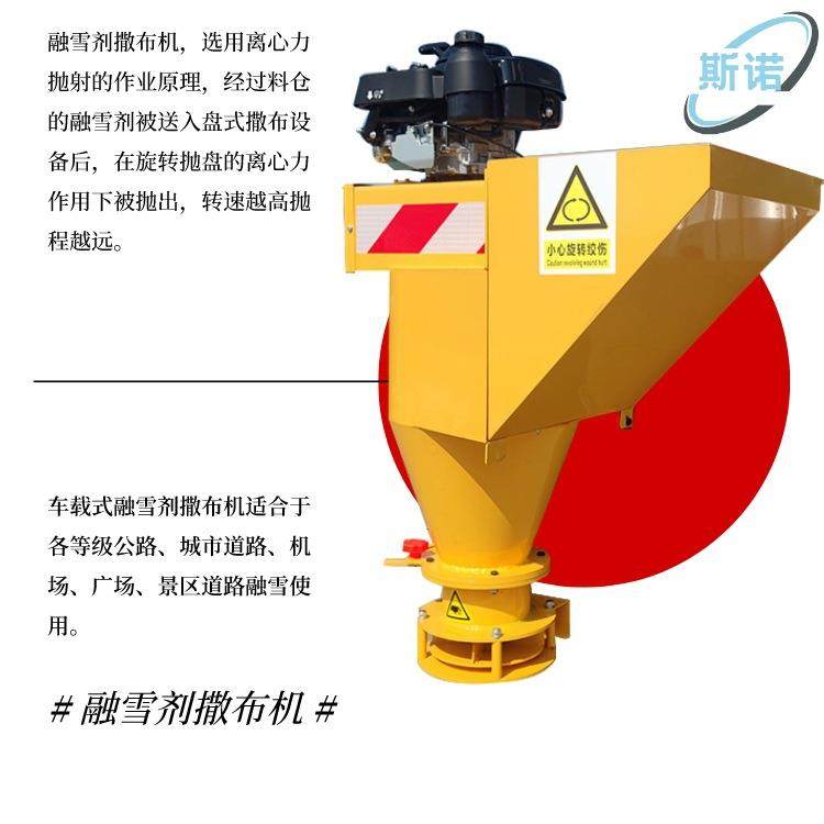 车载式融雪剂撒布机小型车挂式除冰融雪撒盐机600汽油融雪撒布机,金属材料及制品,金属加工件/五金加工件,淘宝优惠券,粉丝福利购,淘宝优惠卷