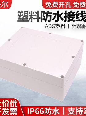 热卖户外防水接线盒320*240*140一进一出接线盒透明盖防水盒F10-1
