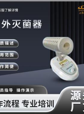 程斯CSI-TE206红外灭菌器提供行业标准测试方案