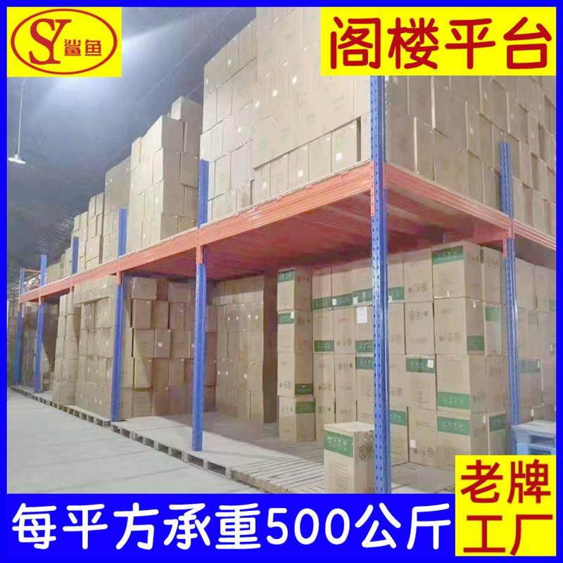 重型阁楼平台货架搭建工厂仓库钢结构阁楼平台二层钢扣板木板阁楼