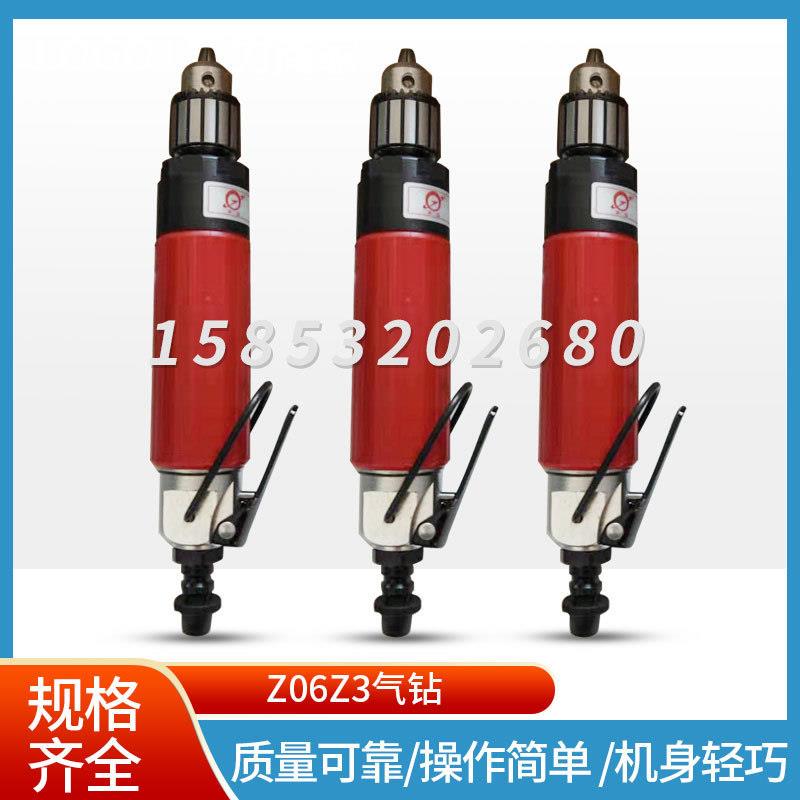青岛前哨Z06Z3气钻直柄气钻Z63工业气钻