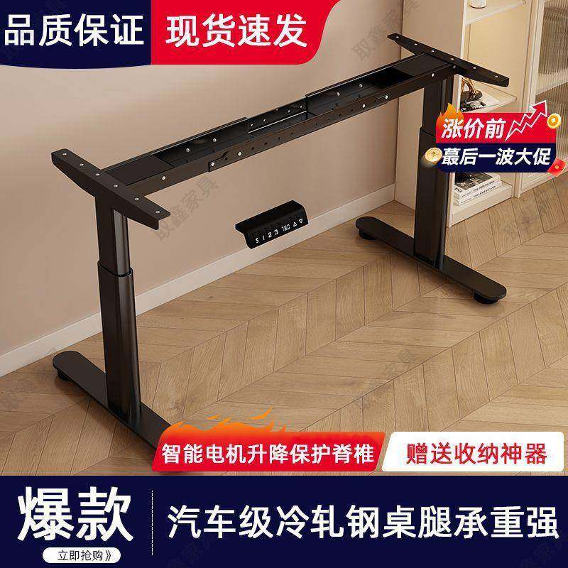 电动升降桌腿智能双横梁双电机办公桌电脑桌学习书桌桌架智能,鲜花速递/花卉仿真/绿植园艺,割草机/草坪机,淘宝优惠券,粉丝福利购,淘宝优惠卷