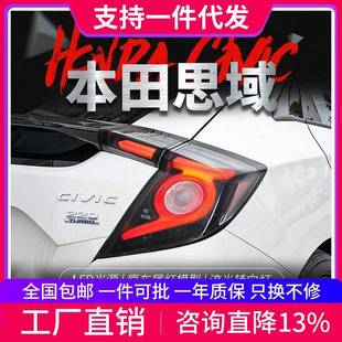 适用于21款十代思域两厢尾灯总成改装LED行车灯流水转向灯刹车灯