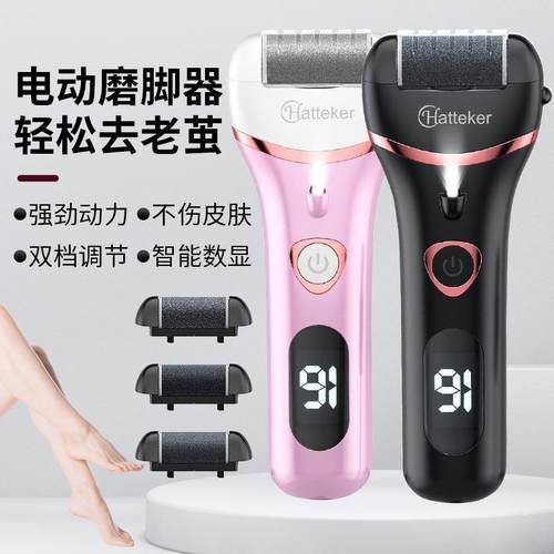 HATTEKER新品电动磨脚器女士家用水洗去死皮推子液晶数显美脚工具
