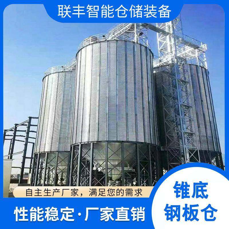 新品供应4000吨稻谷钢板仓公司镀锌波纹板钢板仓锥底粮仓