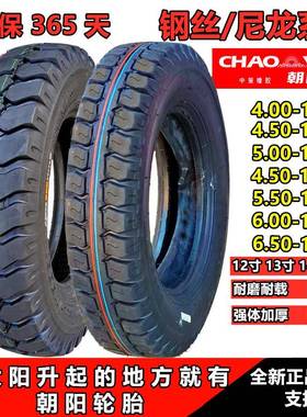 ll4.00/4.50/5.00/550/600-12-13-14-16三轮内外500-12钢丝轮