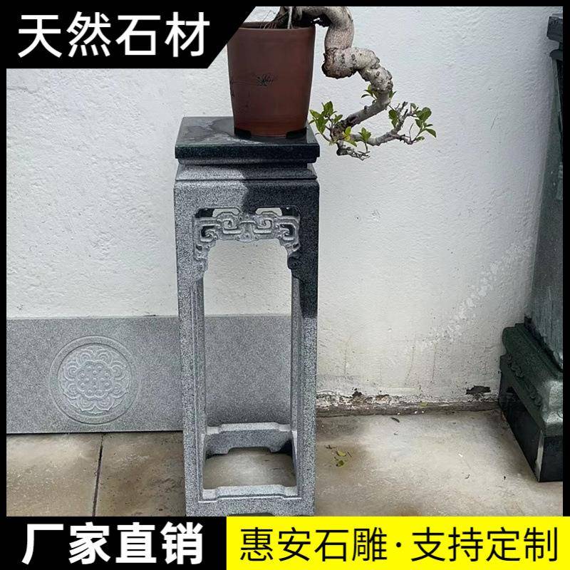 厂家石雕花架传统庭院装饰摆件花岗岩仿古中式花盆盆景花几花托
