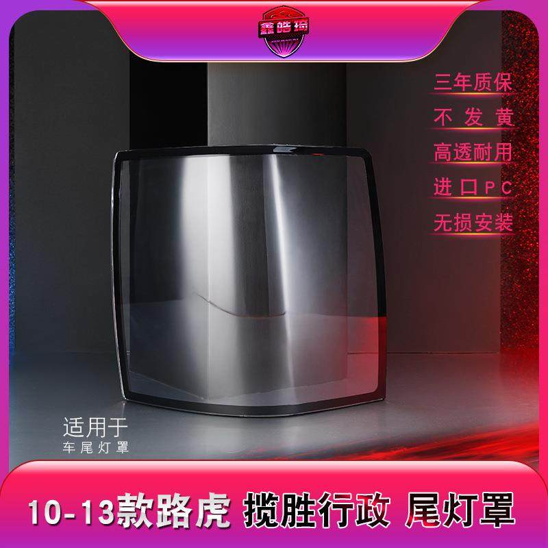 适用于10-13款路虎揽胜行政后尾灯灯罩揽胜行政后灯壳尾灯灯面,金属材料及制品,金属加工件/五金加工件,淘宝优惠券,粉丝福利购,淘宝优惠卷