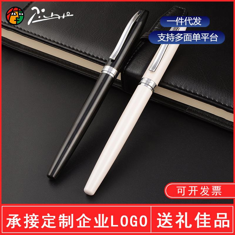 Pimio毕加索签字笔金属宝珠笔83商务男女士送礼中性笔可定制LOGO