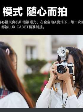 Godox神牛Lux Cadet复古闪光灯外置通用机顶热靴MINI莲花型外拍灯