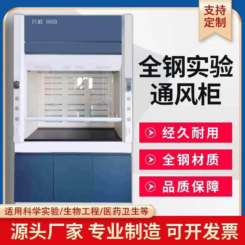 全钢通风柜PP通风橱排风柜实验室操作台桌上型无管道净气型通风柜,农机/农具/农膜,其它农用工具,淘宝优惠券,粉丝福利购,淘宝优惠卷