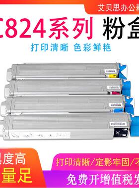 适用OKIC824粉盒C834nw/C834dnw/c835dnwt/C844n彩色打印机粉盒
