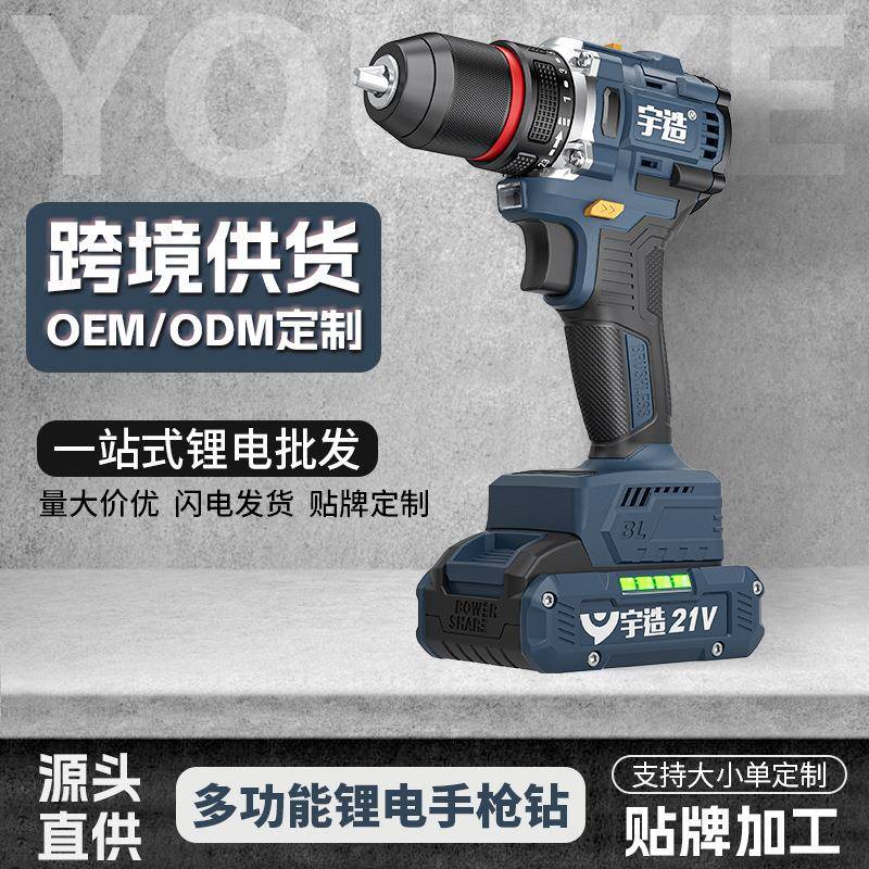 21V无刷平推手电钻迷你便携锂电充电式手电钻多功能电动螺丝