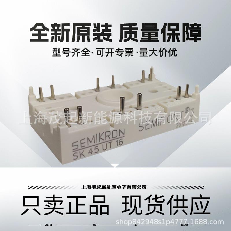 SK45UT12SK45UT08SK45UT16SK25UT08SK70DT16