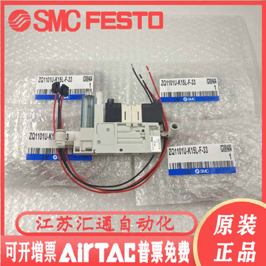 SMC原装真空发生器ZQ1101U-K15L-F/ZQ1101U-Q15L-F-33/Q15LO现货