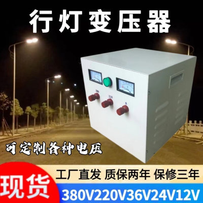 380V220变36V转24低压照明行灯变压器3000VA5000V0VA2000W