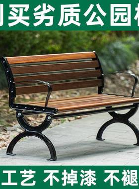 公园椅户外长椅子室外长凳庭院休闲座椅铝合金防腐木铁艺靠背排椅