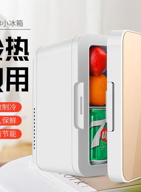 不能冷冻8升车用冰箱车载冷暖箱家用冰箱车载迷你冷暖小冰箱宿舍