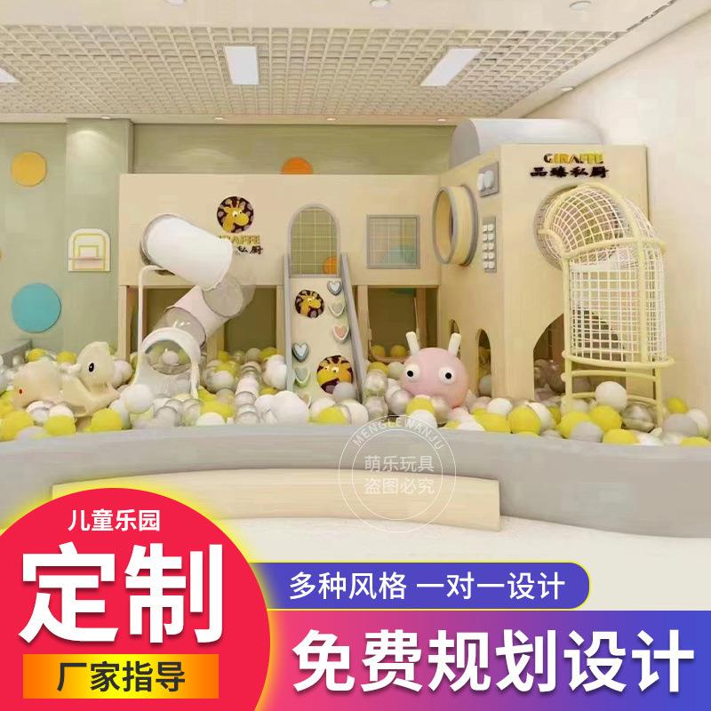 室内淘气堡儿童乐园大小型游乐场设备娱乐设施幼儿园早教滑梯玩具