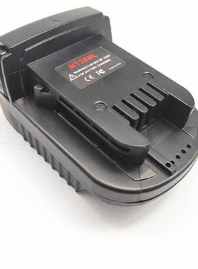 MT20ML工具电池转接头转接器转换器适用MIL18V锂电48-11-1840
