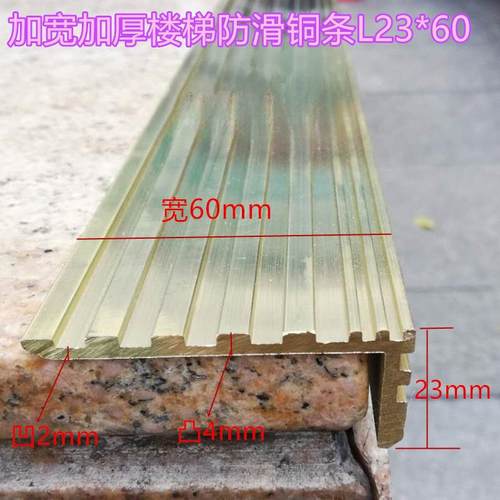 加厚加宽7字木地板收口铜条楼梯防滑铜条L型地板收边条宽405060