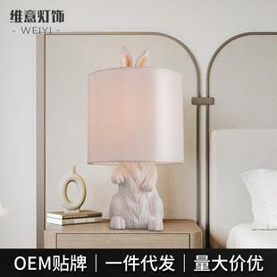 兔耳朵后现代北欧可爱小台灯设计师卧室床头灯布艺创意装 饰台灯